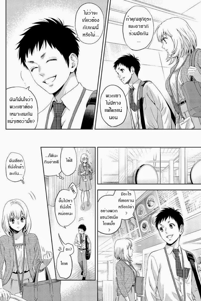 อ่าน Online: The Comic