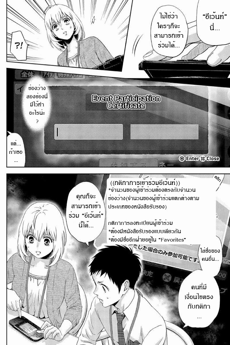 อ่าน Online: The Comic