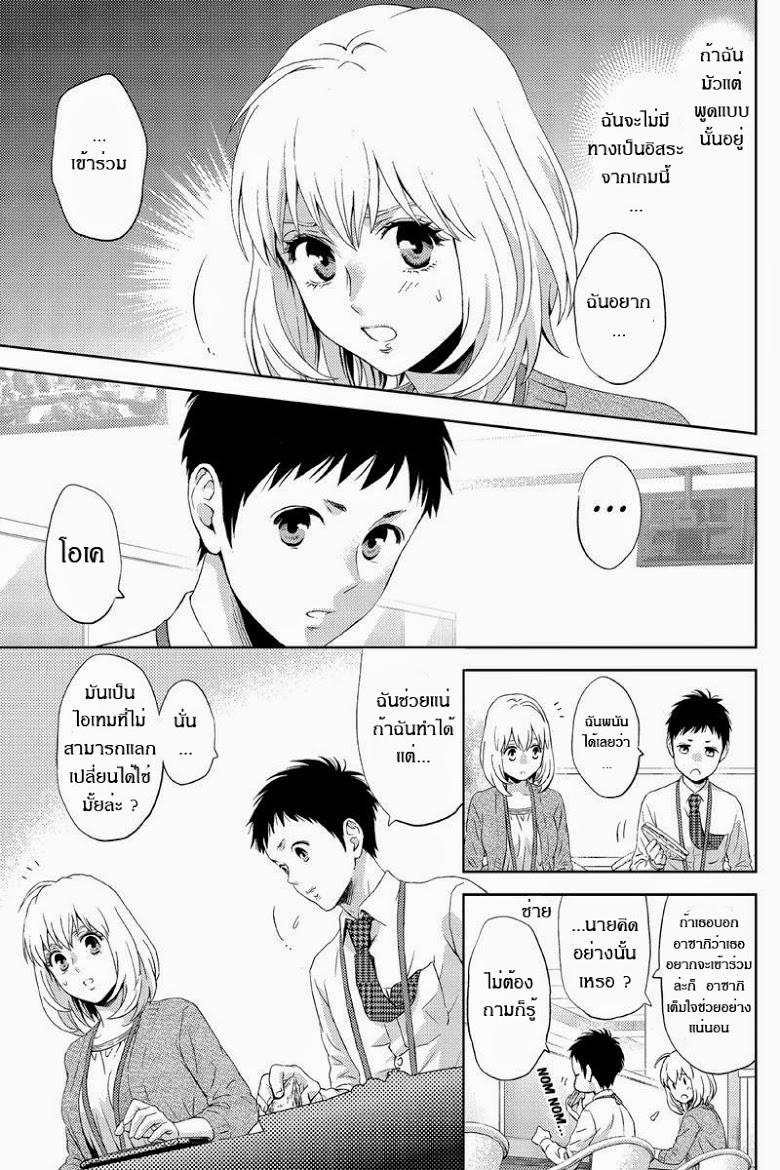 อ่าน Online: The Comic