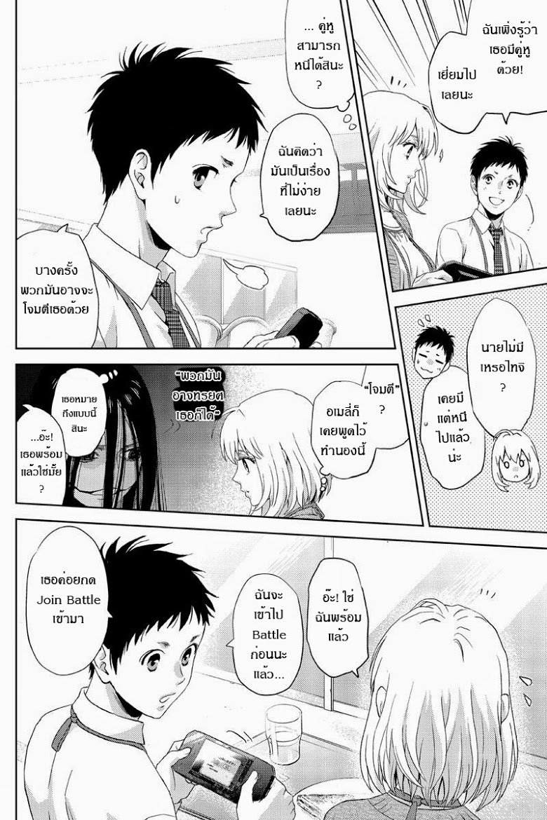 อ่าน Online: The Comic