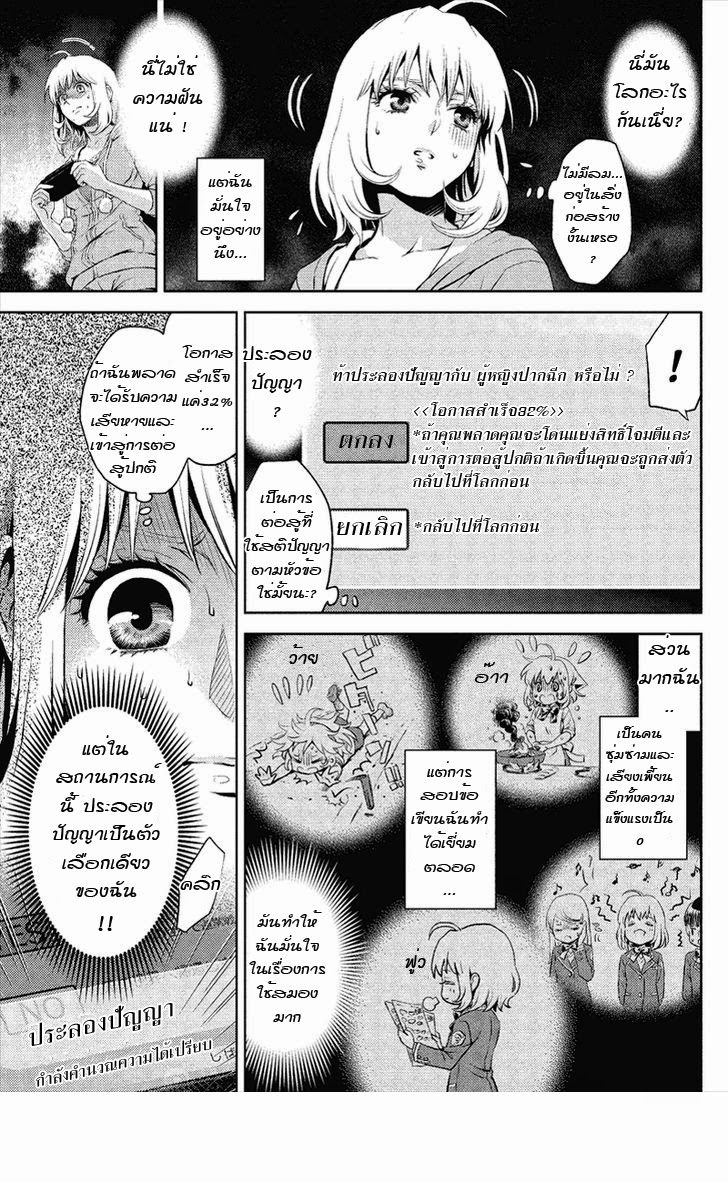 อ่าน Online: The Comic