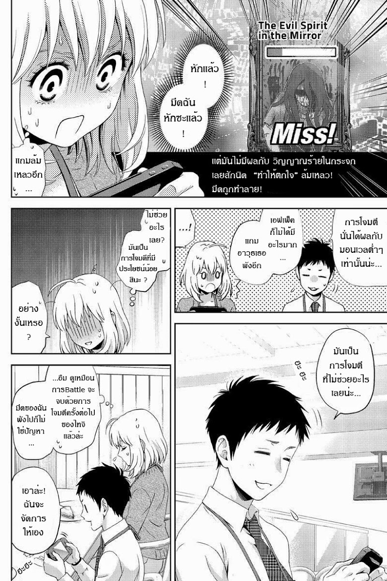 อ่าน Online: The Comic