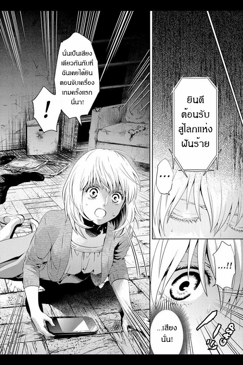 อ่าน Online: The Comic