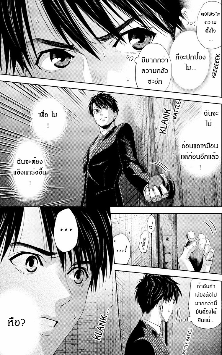 อ่าน Online: The Comic