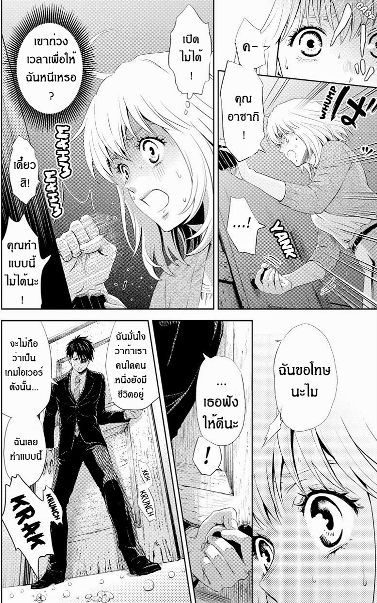 อ่าน Online: The Comic