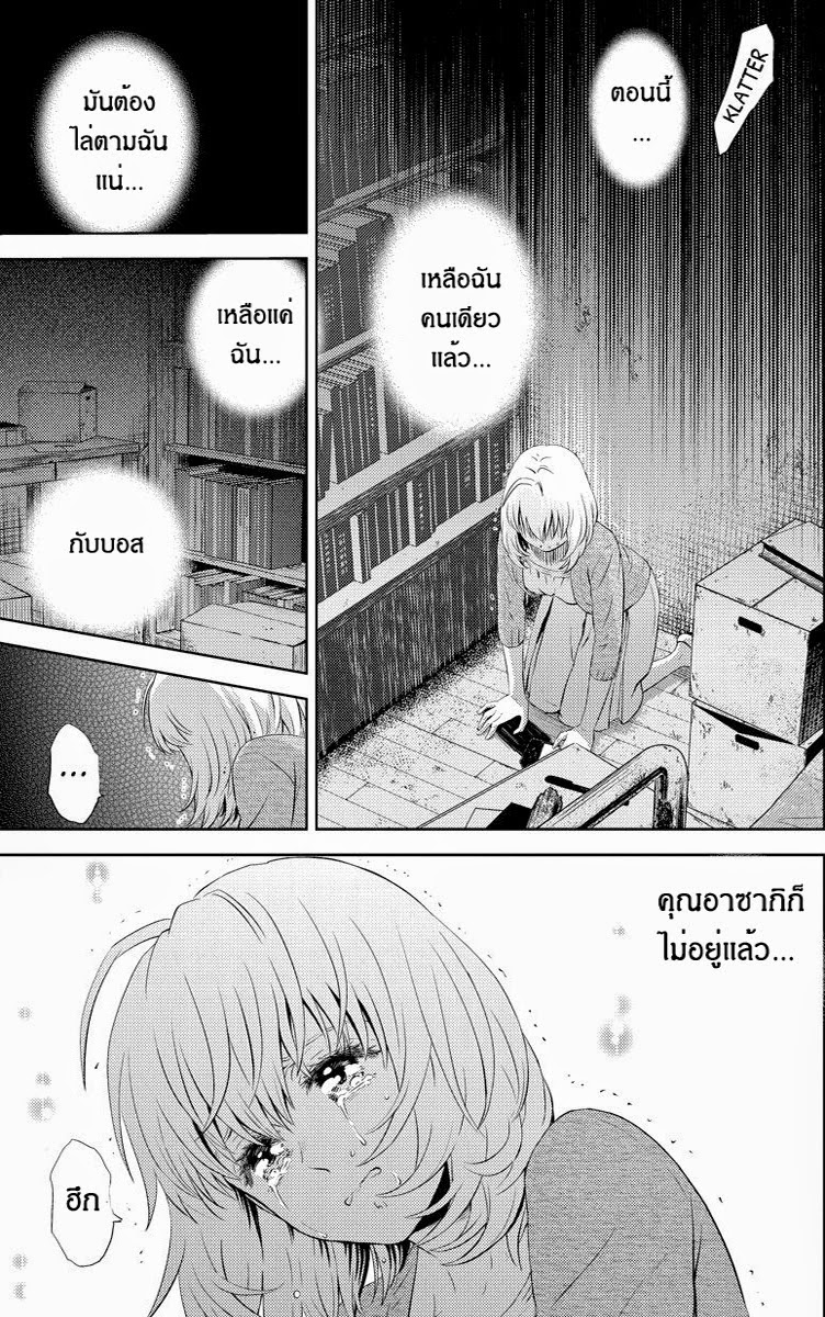 อ่าน Online: The Comic