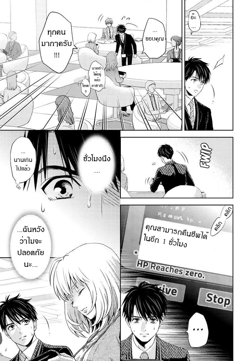 อ่าน Online: The Comic