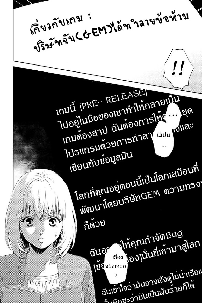 อ่าน Online: The Comic