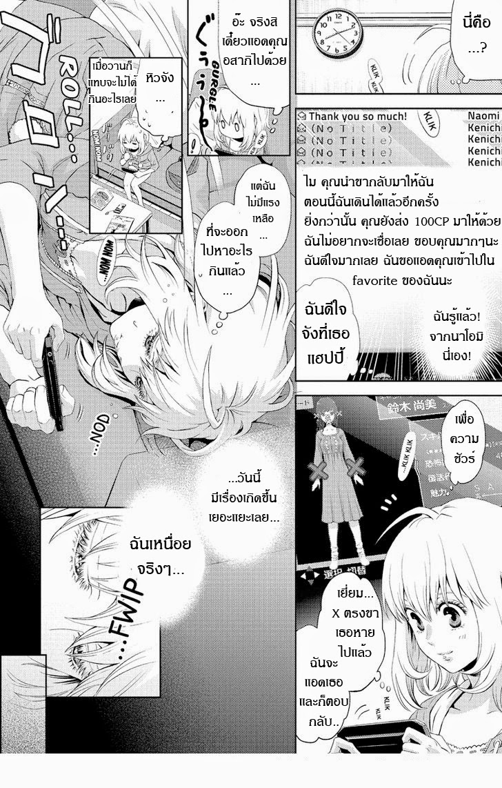 อ่าน Online: The Comic