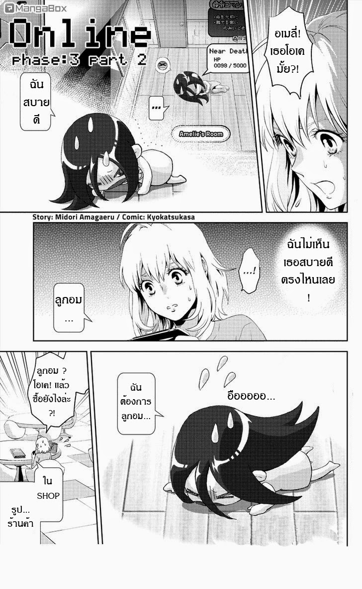 อ่าน Online: The Comic