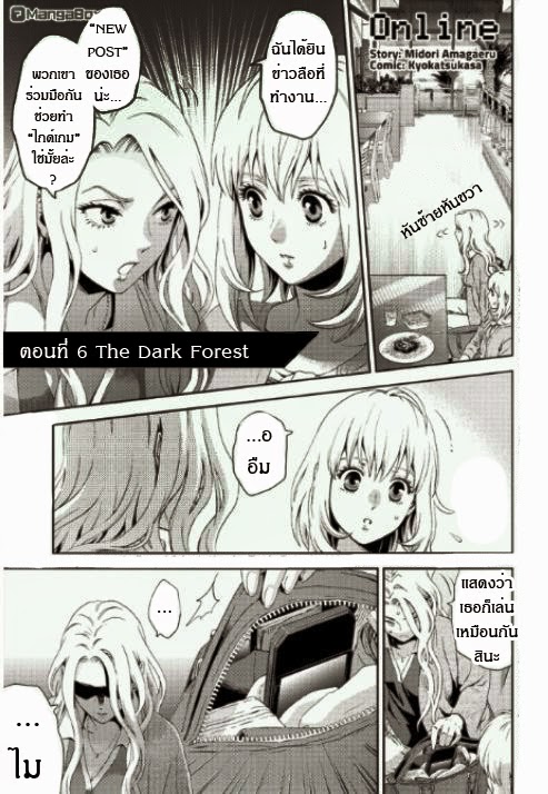 อ่าน Online: The Comic