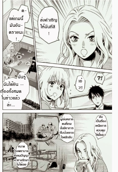 อ่าน Online: The Comic