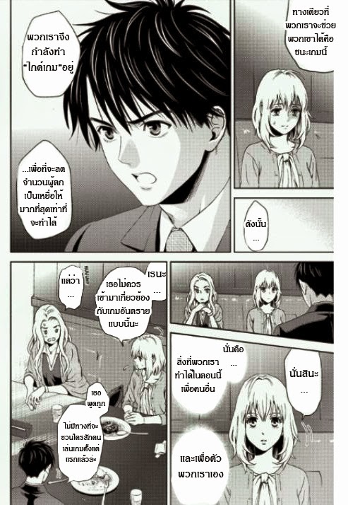 อ่าน Online: The Comic