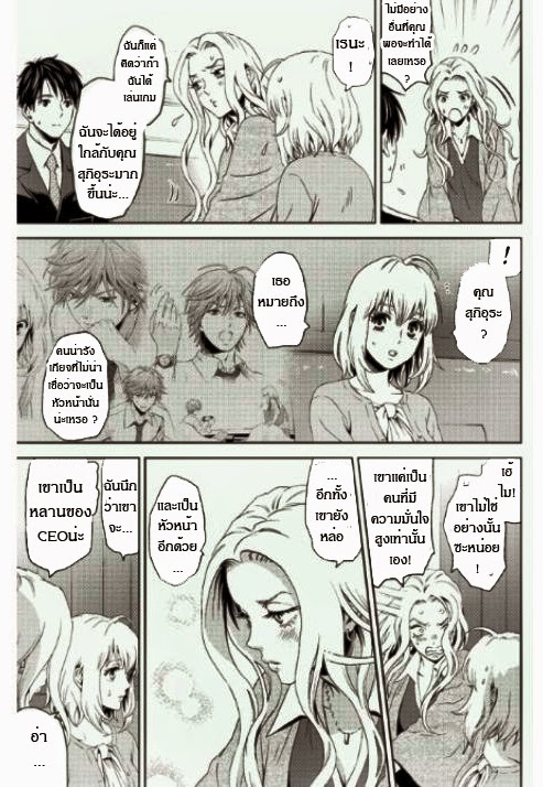 อ่าน Online: The Comic