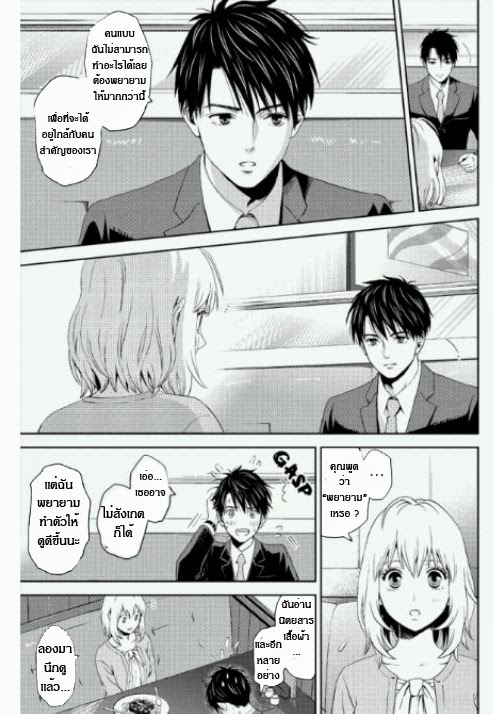 อ่าน Online: The Comic