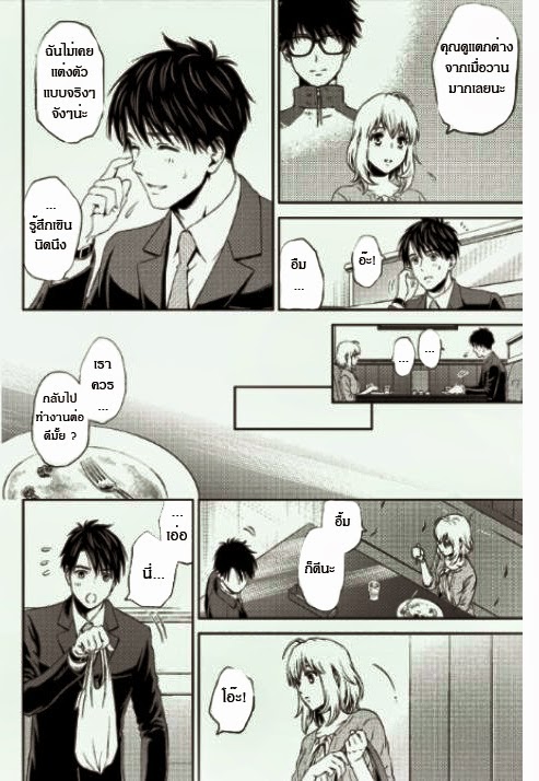 อ่าน Online: The Comic