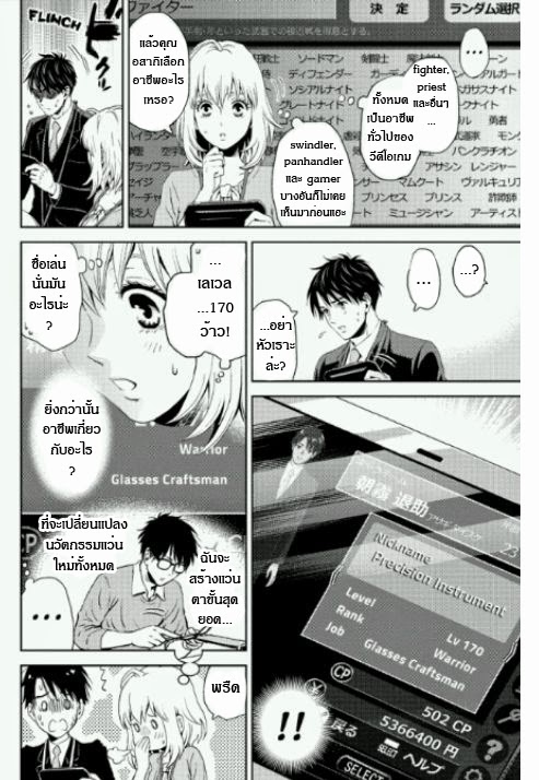 อ่าน Online: The Comic