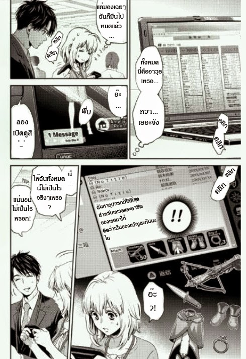 อ่าน Online: The Comic