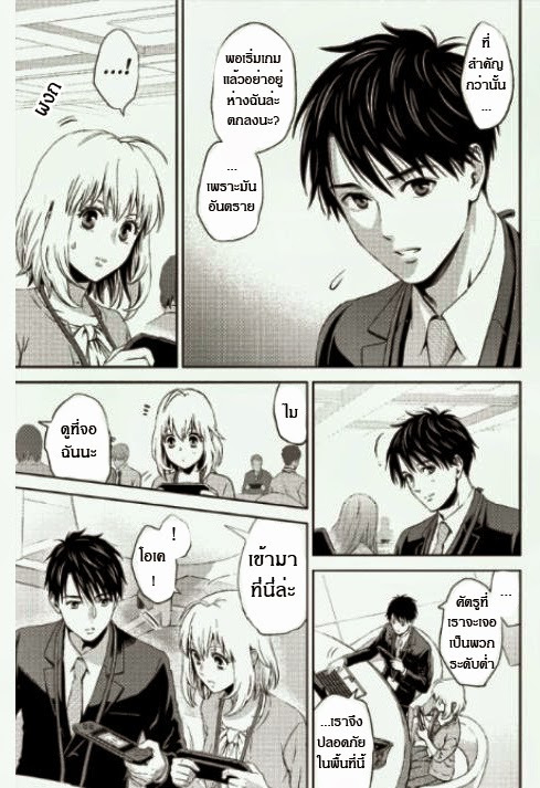 อ่าน Online: The Comic