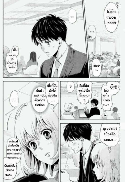 อ่าน Online: The Comic