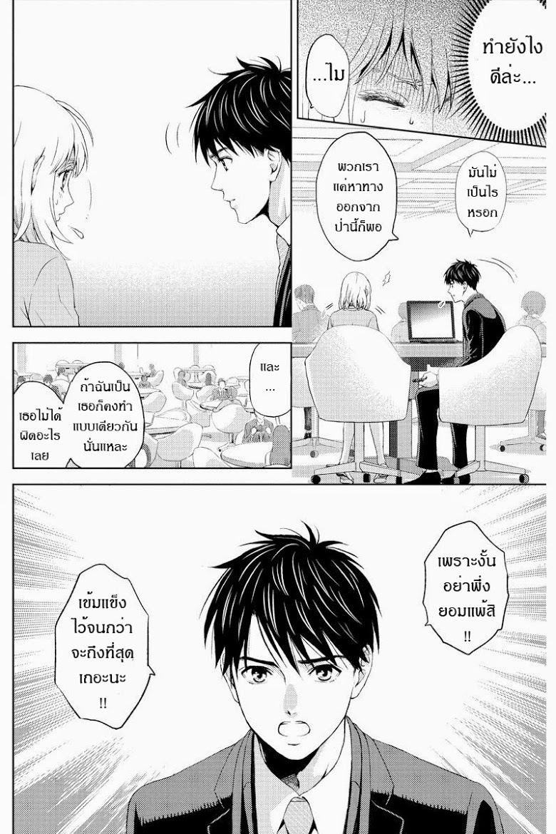 อ่าน Online: The Comic