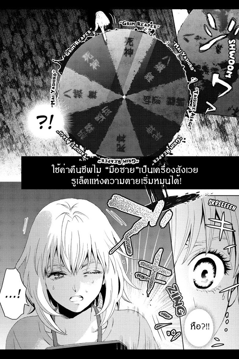 อ่าน Online: The Comic