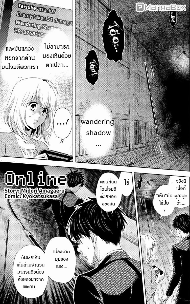 อ่าน Online: The Comic