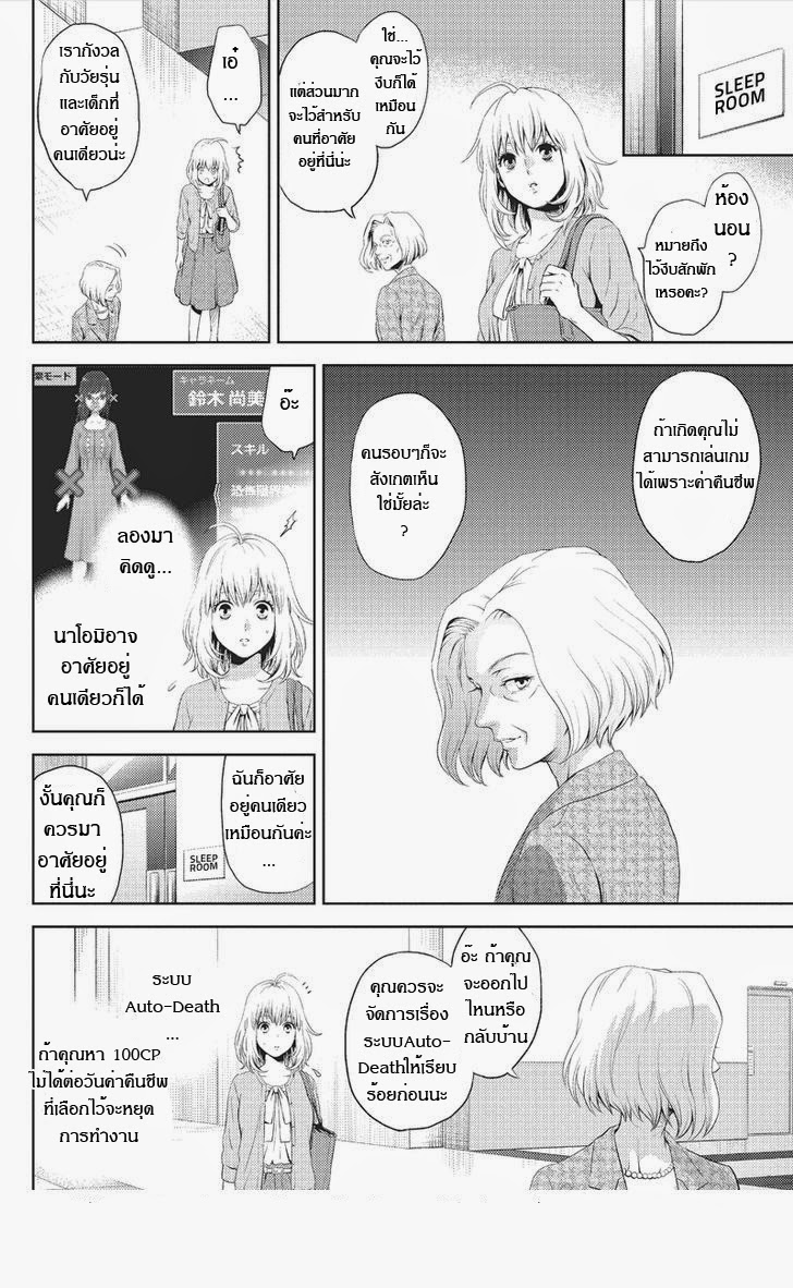 อ่าน Online: The Comic