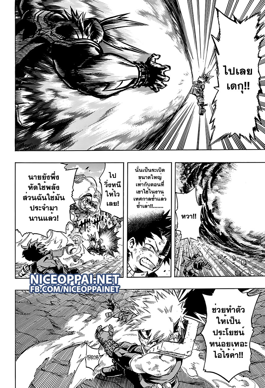 อ่าน Boku no Hero Academia