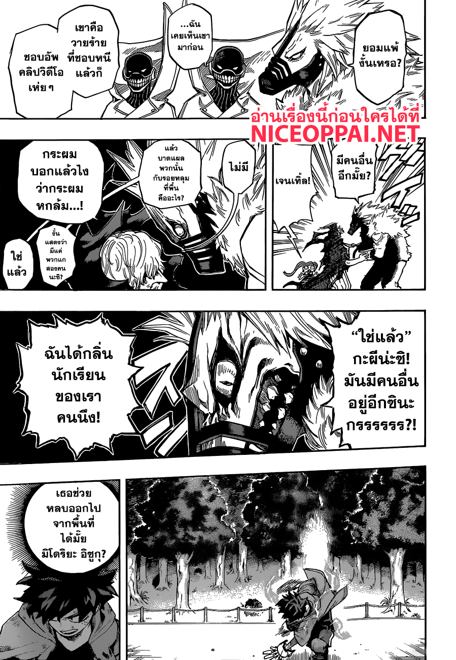 อ่าน Boku no Hero Academia