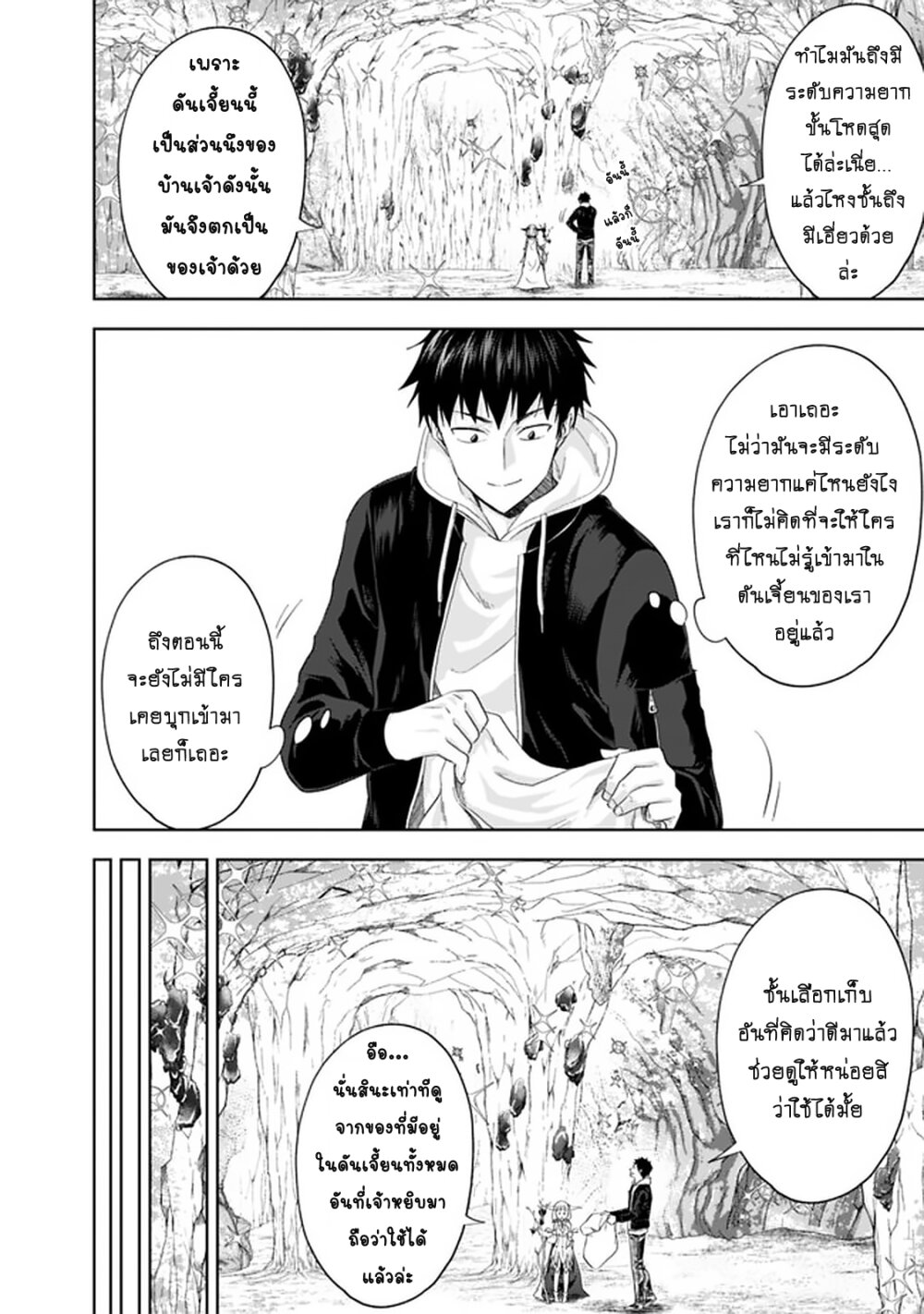 อ่านมังงะ การ์ตูน