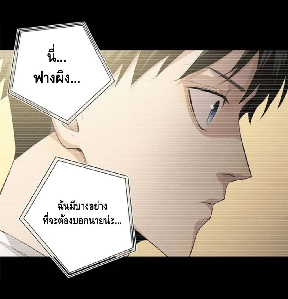 อ่าน Super System in Parallel World