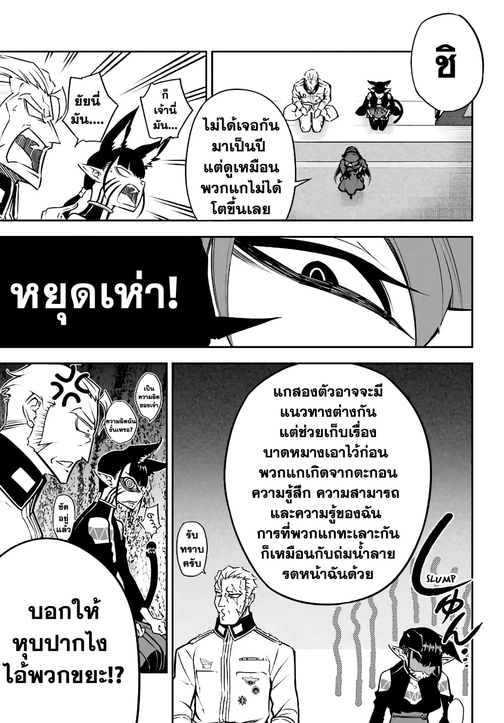 อ่าน Ragna Crimson