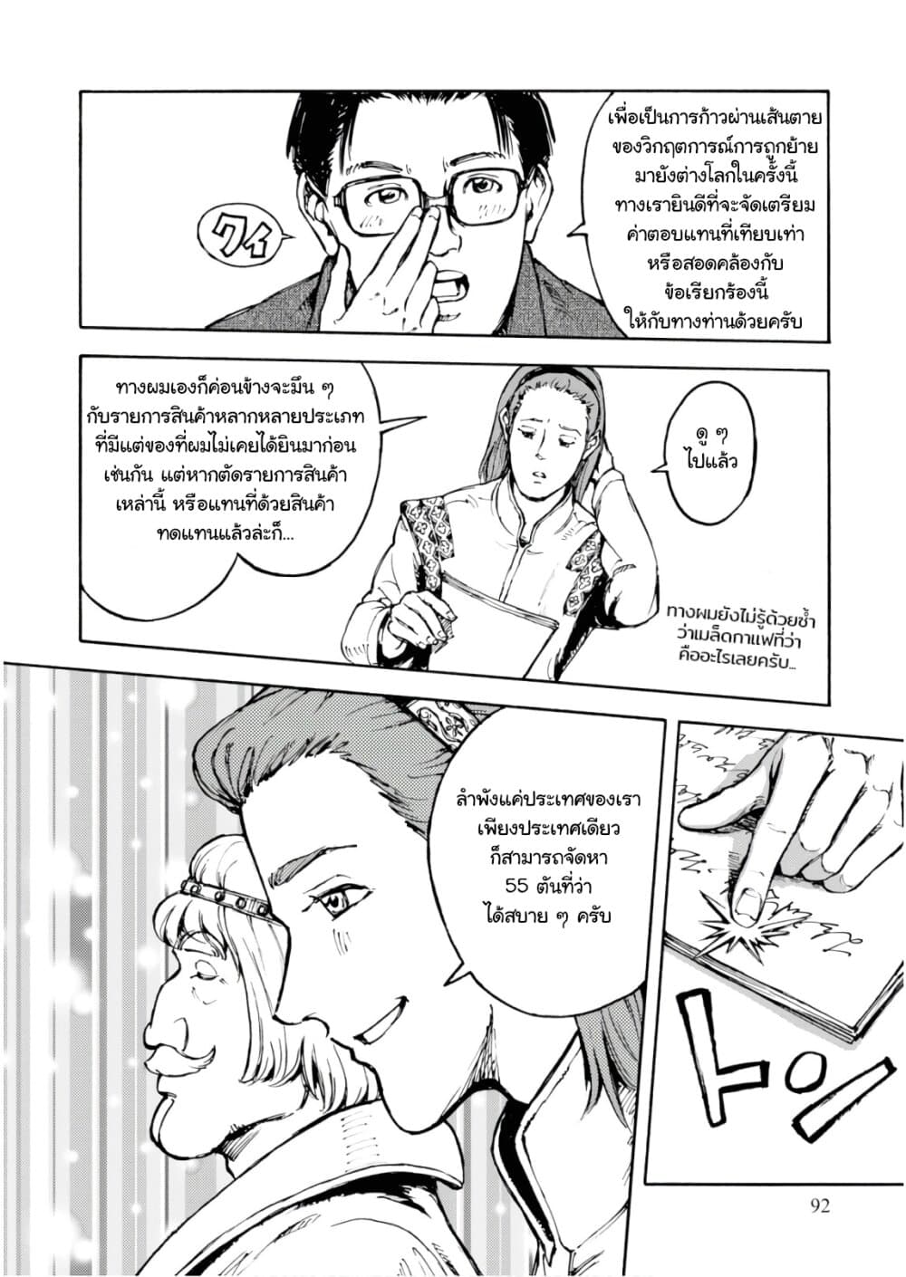 อ่านมังงะ การ์ตูน