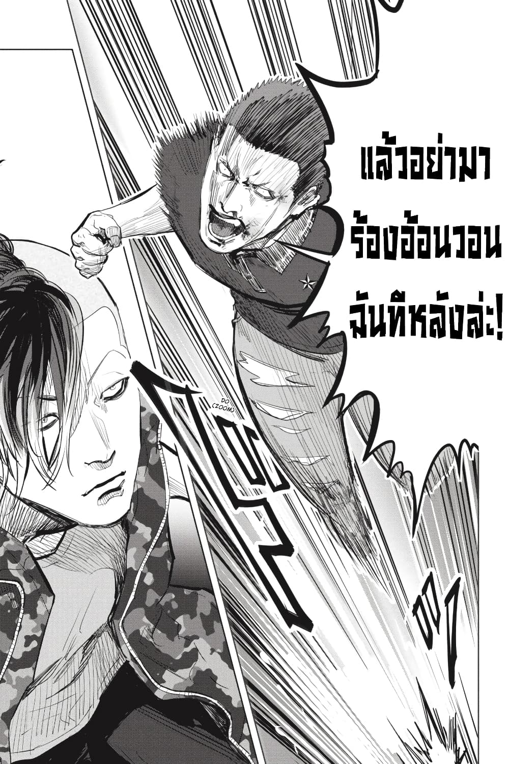 อ่าน Nyankees