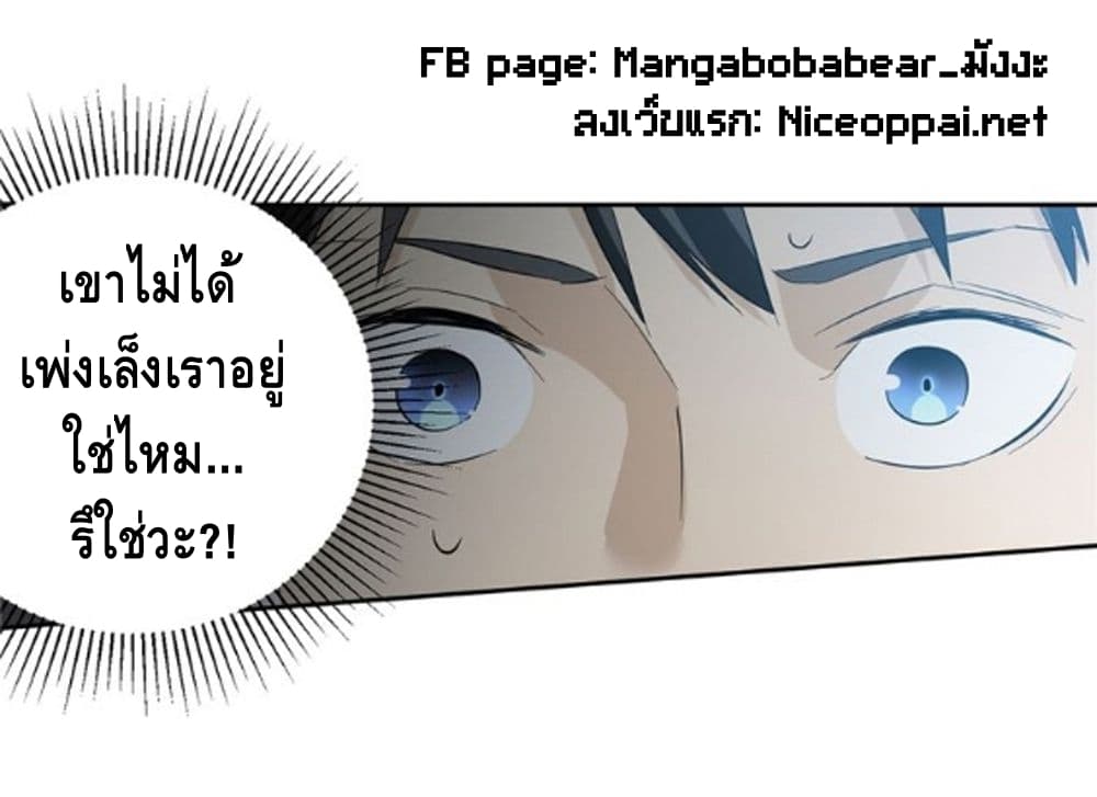 อ่าน Super System in Parallel World