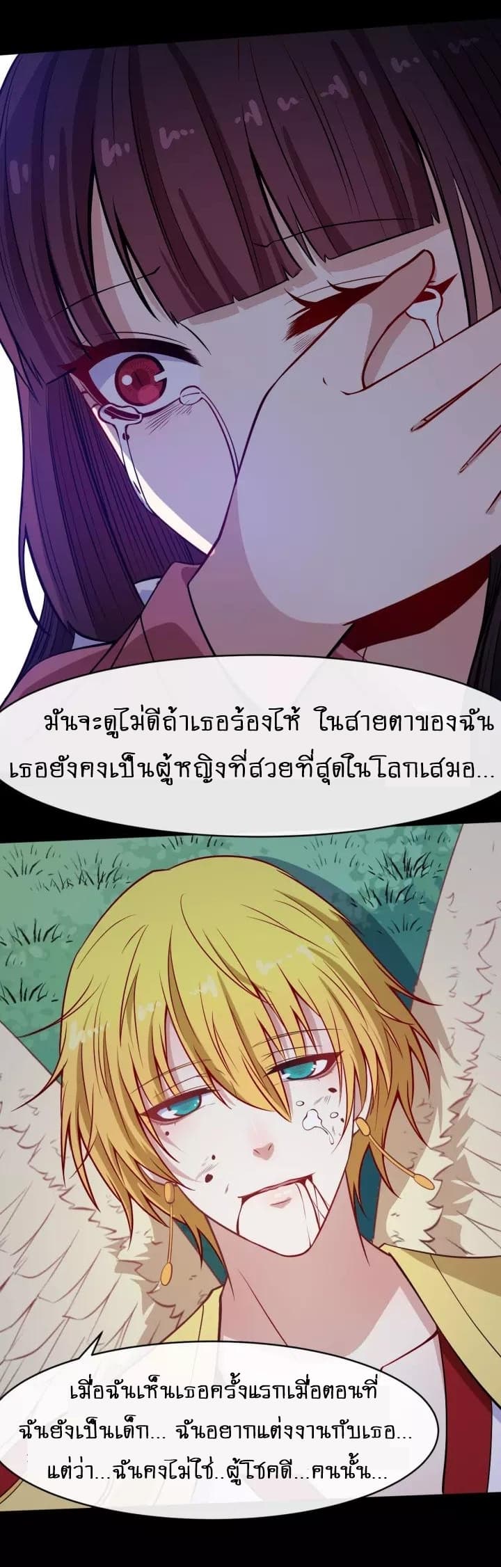 อ่าน Daddy From Hell