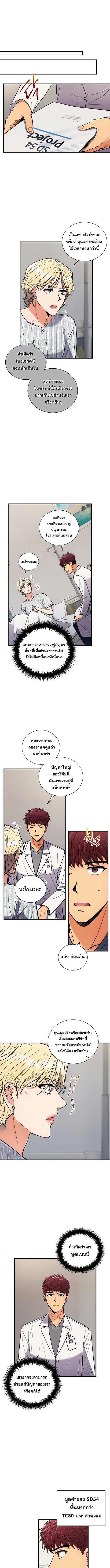 อ่าน Medical Return