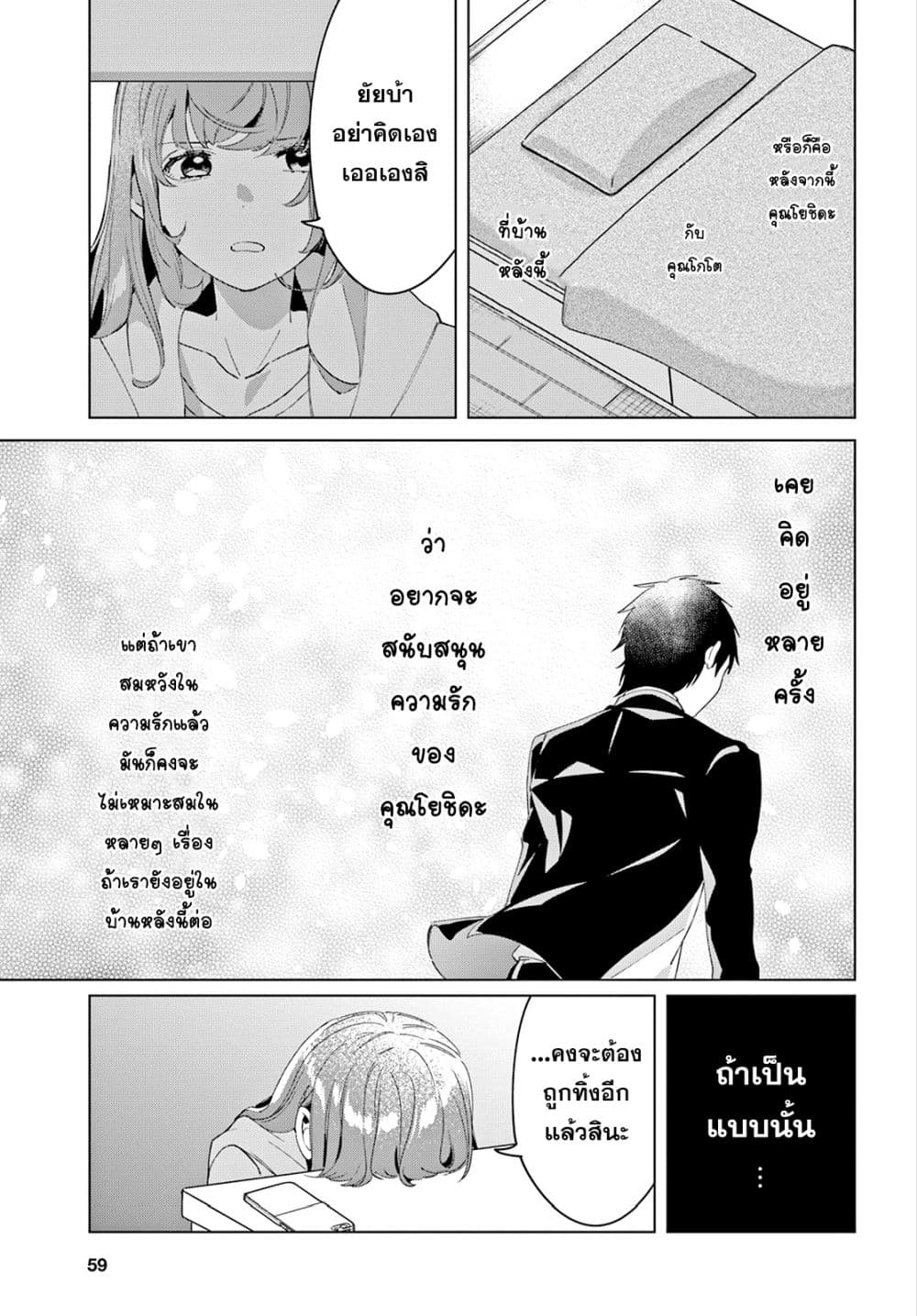 อ่านมังงะ การ์ตูน