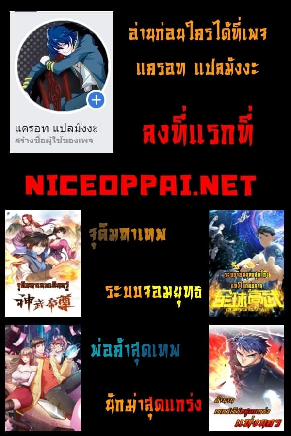 อ่าน Super System in Parallel World