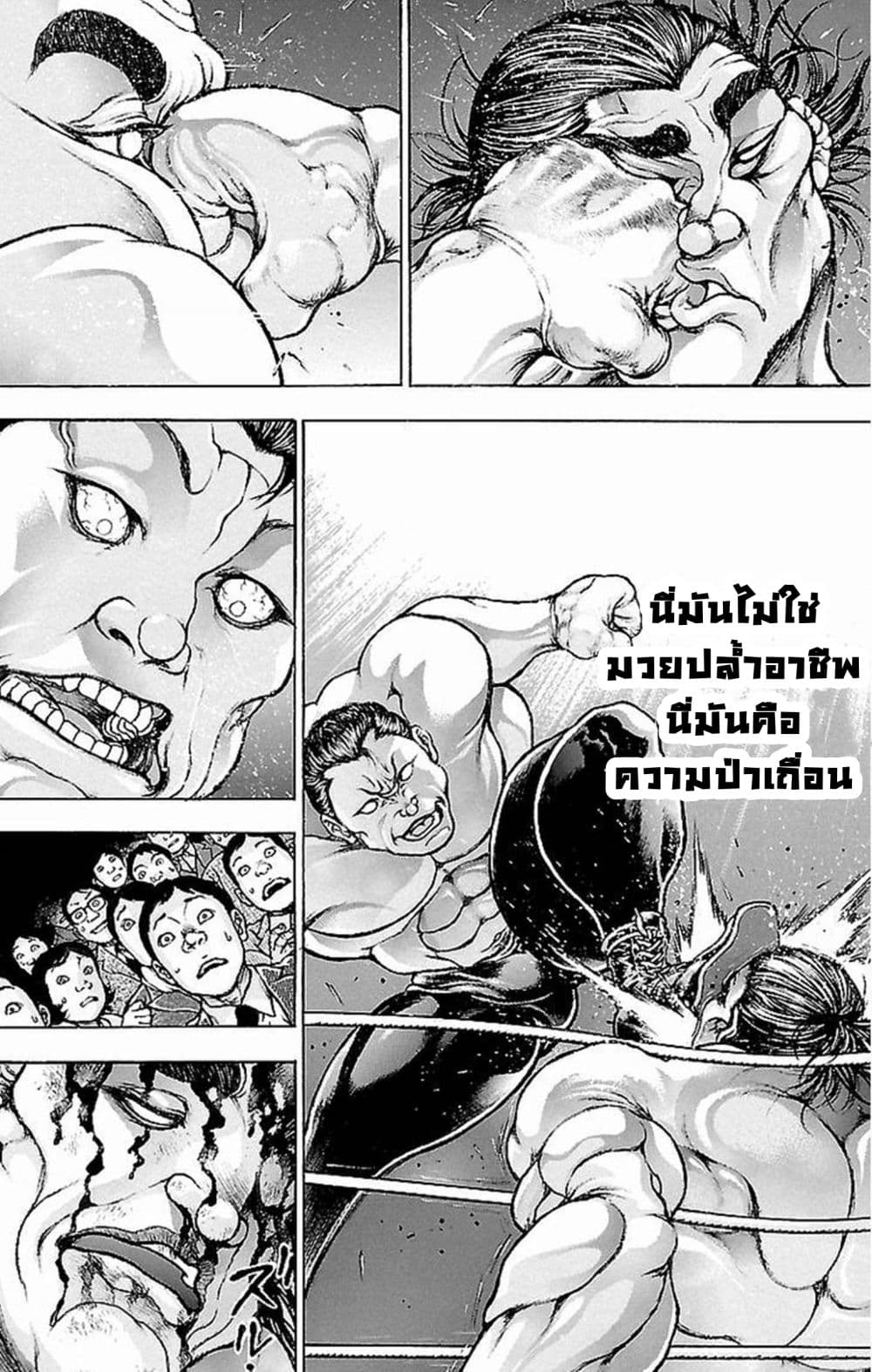 อ่าน Baki Gaiden: Kenjin