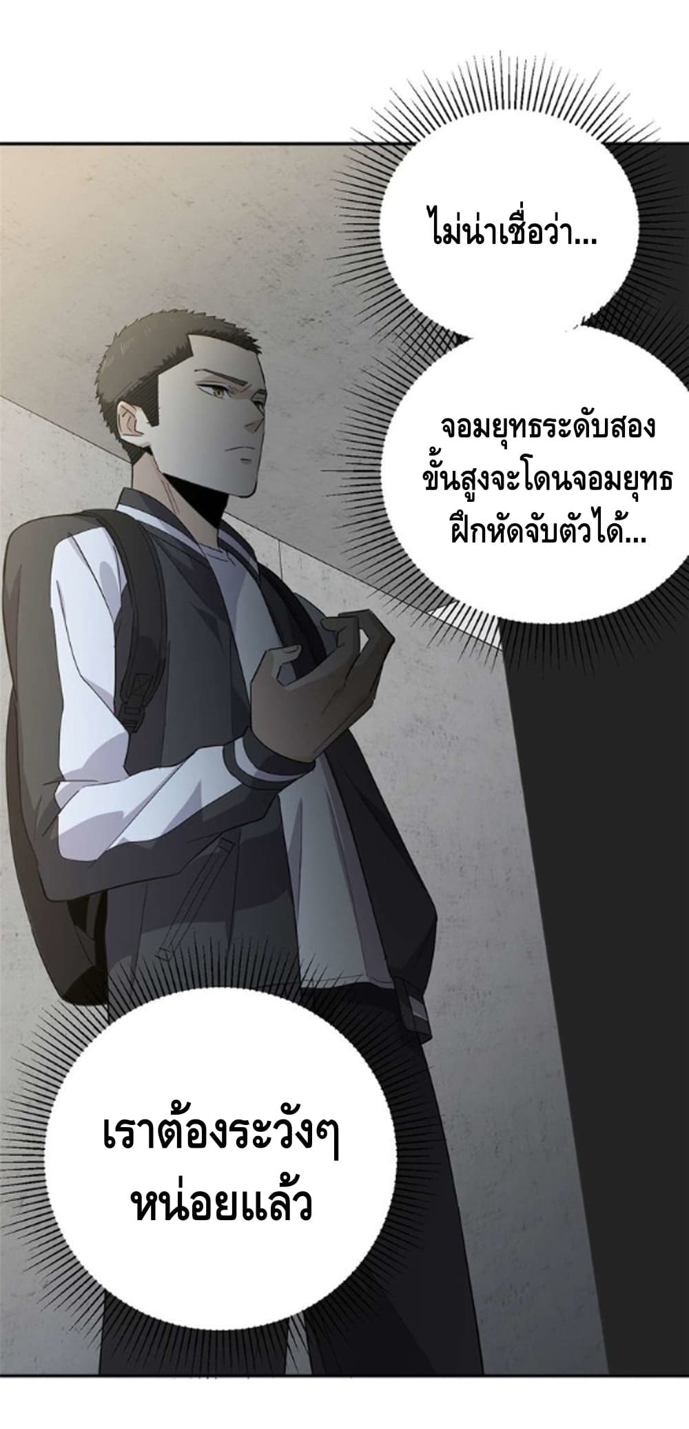 อ่าน Super System in Parallel World