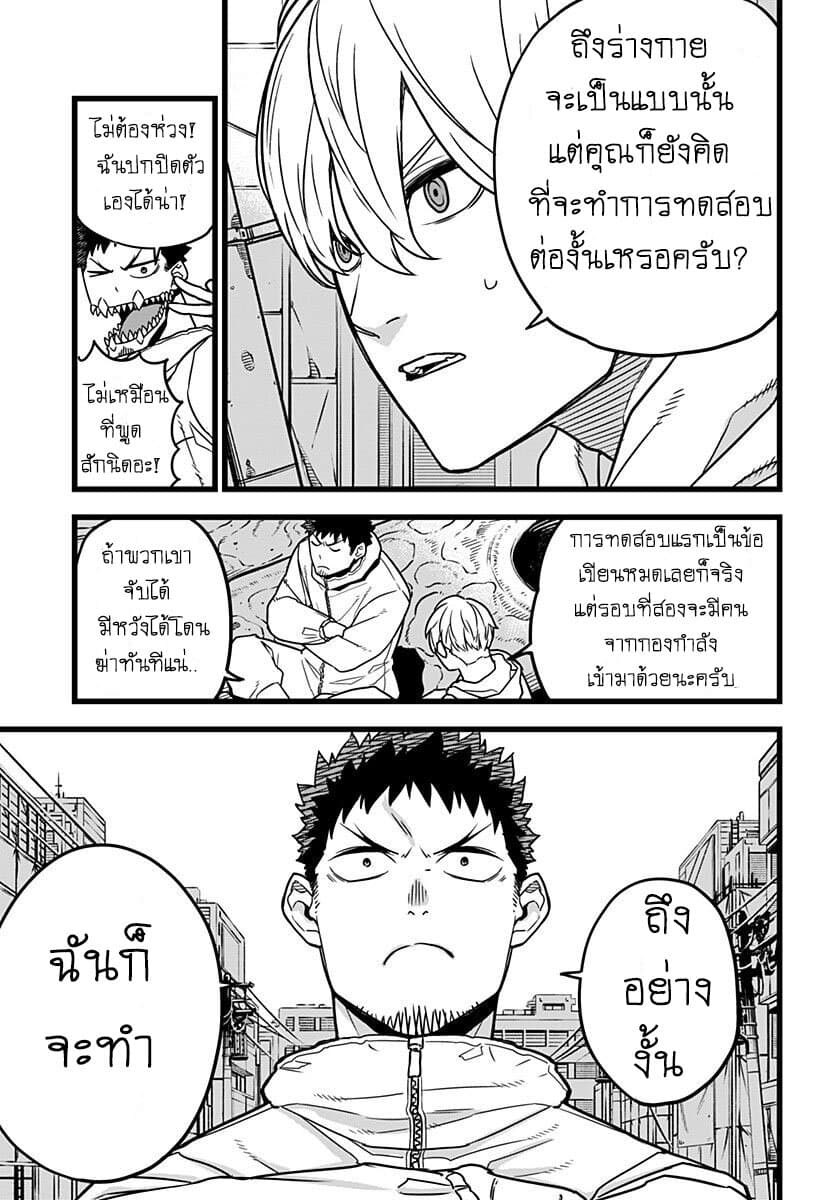 อ่าน Kaiju No. 8