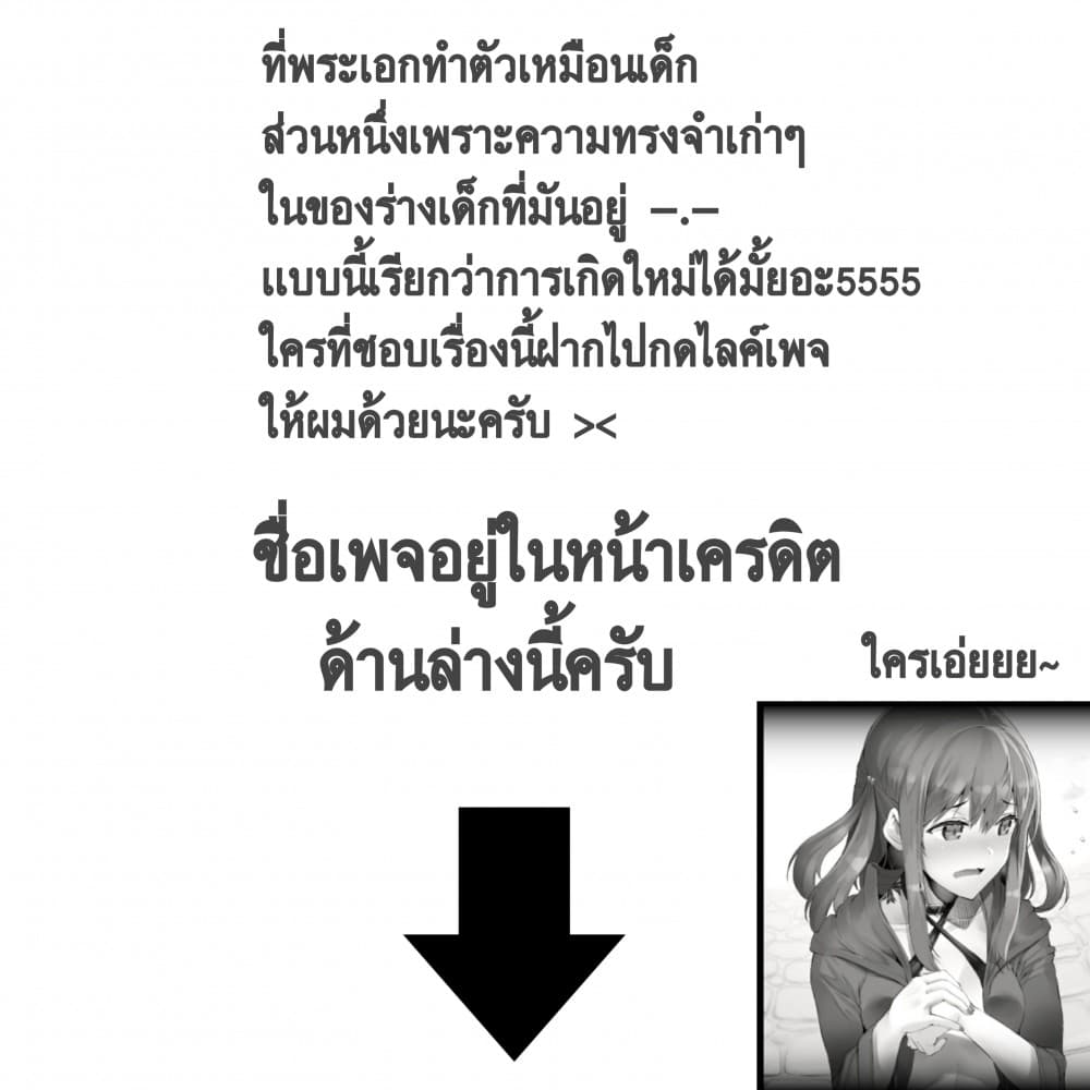 อ่าน The Unsuccessful yet Academically Unparalleled Sage – A Cheating S-Rank Sorcerer’s Post-Rebirth Adventurer Log