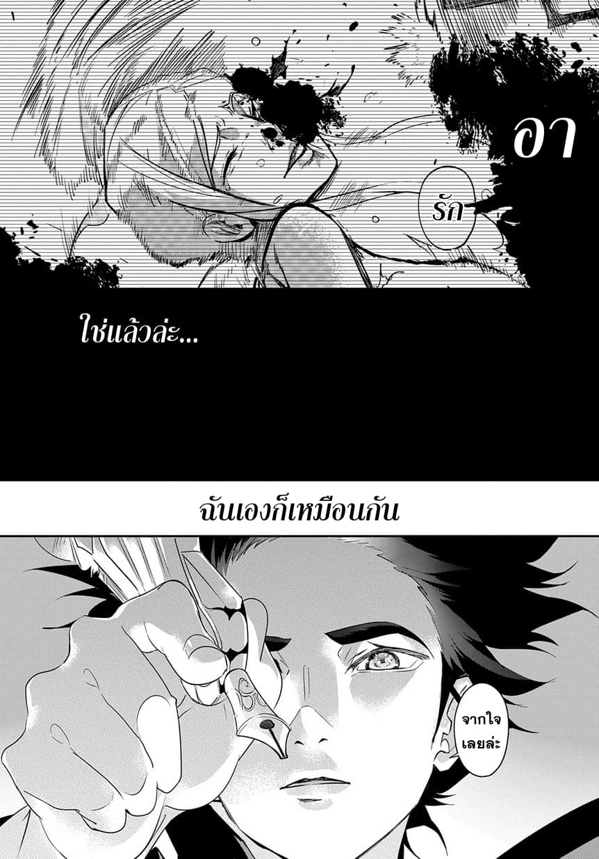 อ่าน Hametsu no Oukoku