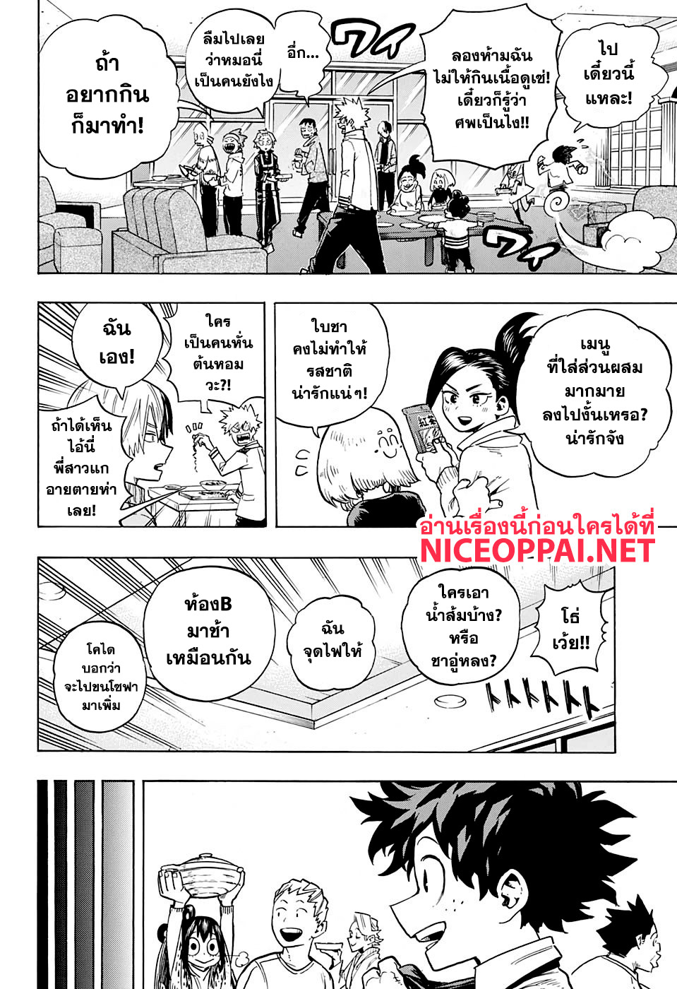 อ่าน Boku no Hero Academia