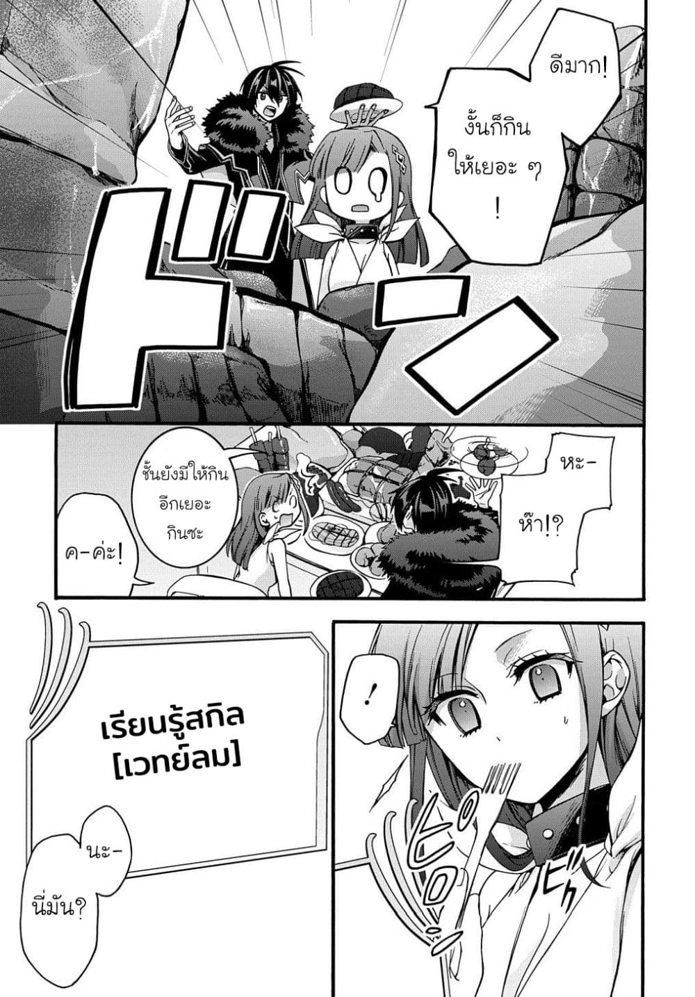 อ่าน Garbage Brave: Isekai ni Shoukan sare Suterareta Yuusha no Fukushuu Monogatari