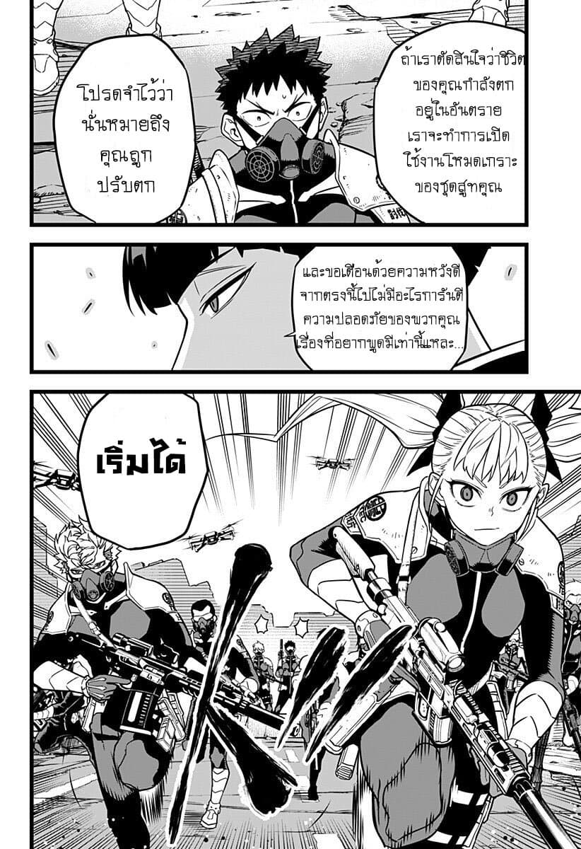 อ่าน Kaiju No. 8