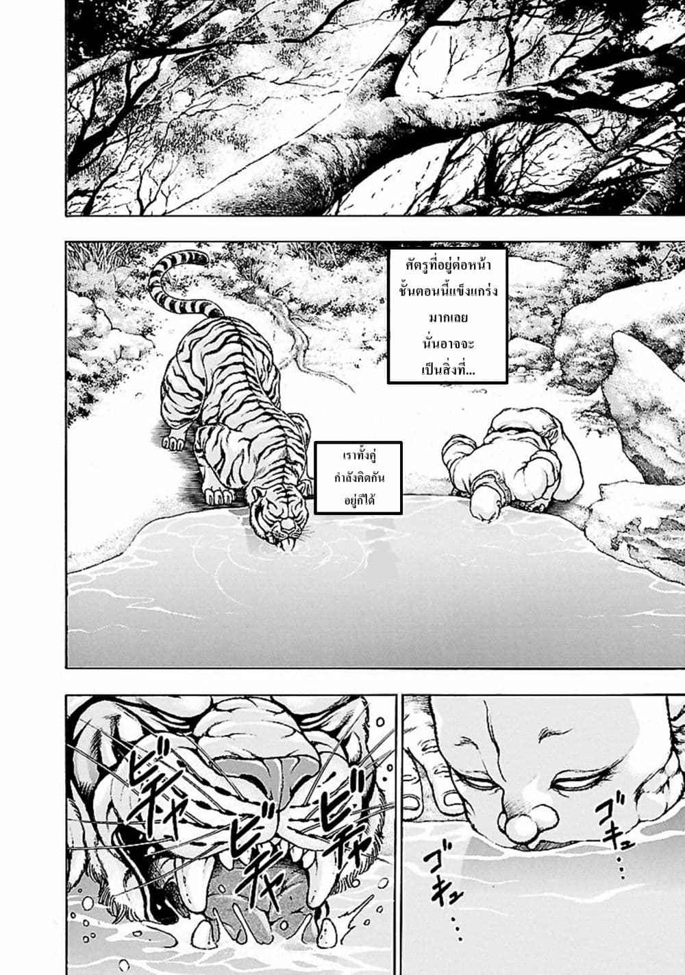 อ่าน Baki Gaiden: Kenjin