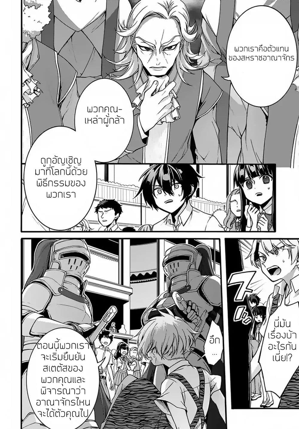 อ่าน Garbage Brave: Isekai ni Shoukan sare Suterareta Yuusha no Fukushuu Monogatari